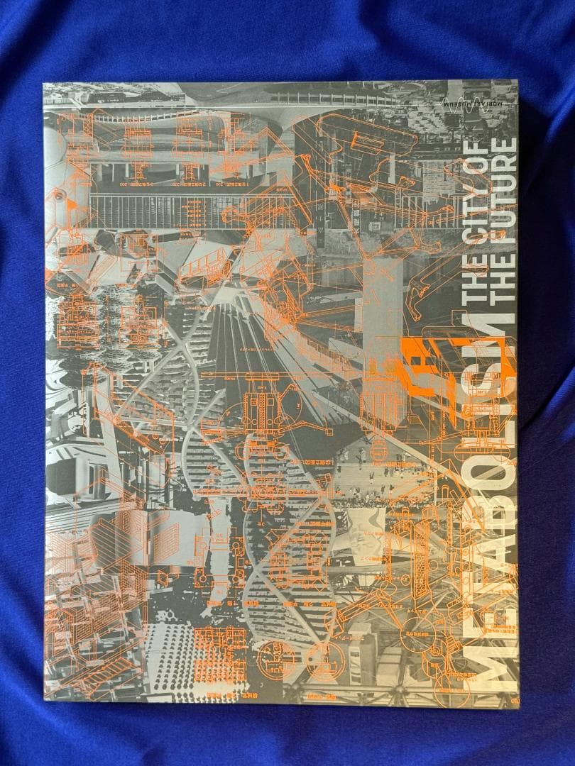 未読★メタボリズムの未来都市展■図録