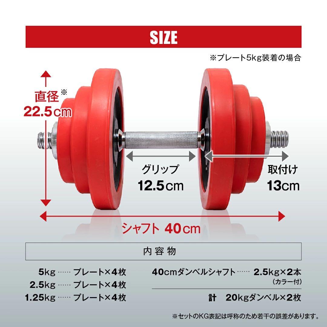 ネ*コ様 iROTEC ラバーダンベル 40kgセット