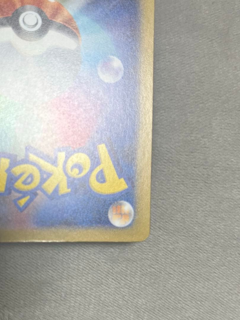 メガゲンガーex SAR M2a メガドリームex 240/193