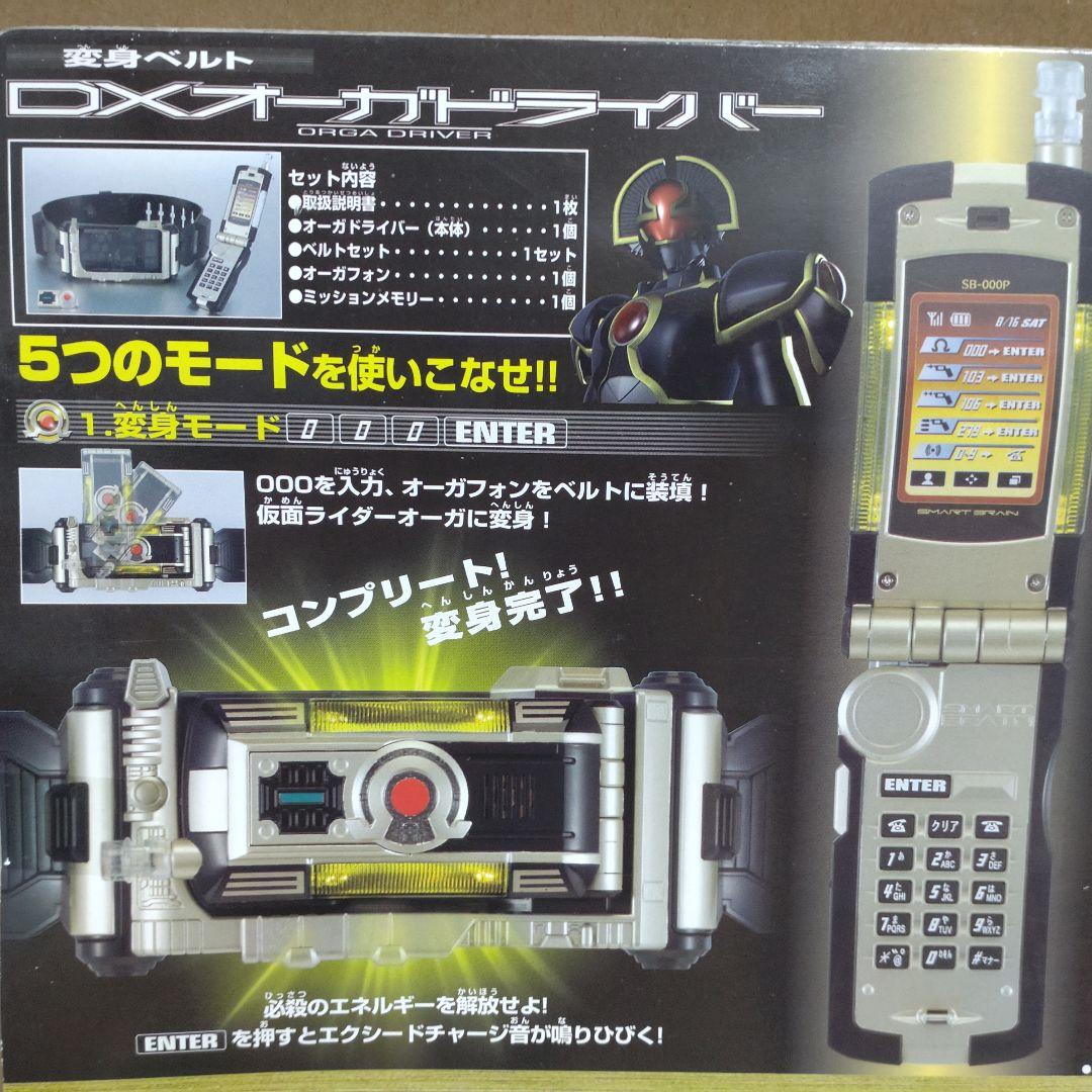 DXオーガドライバー　トイザらス限定