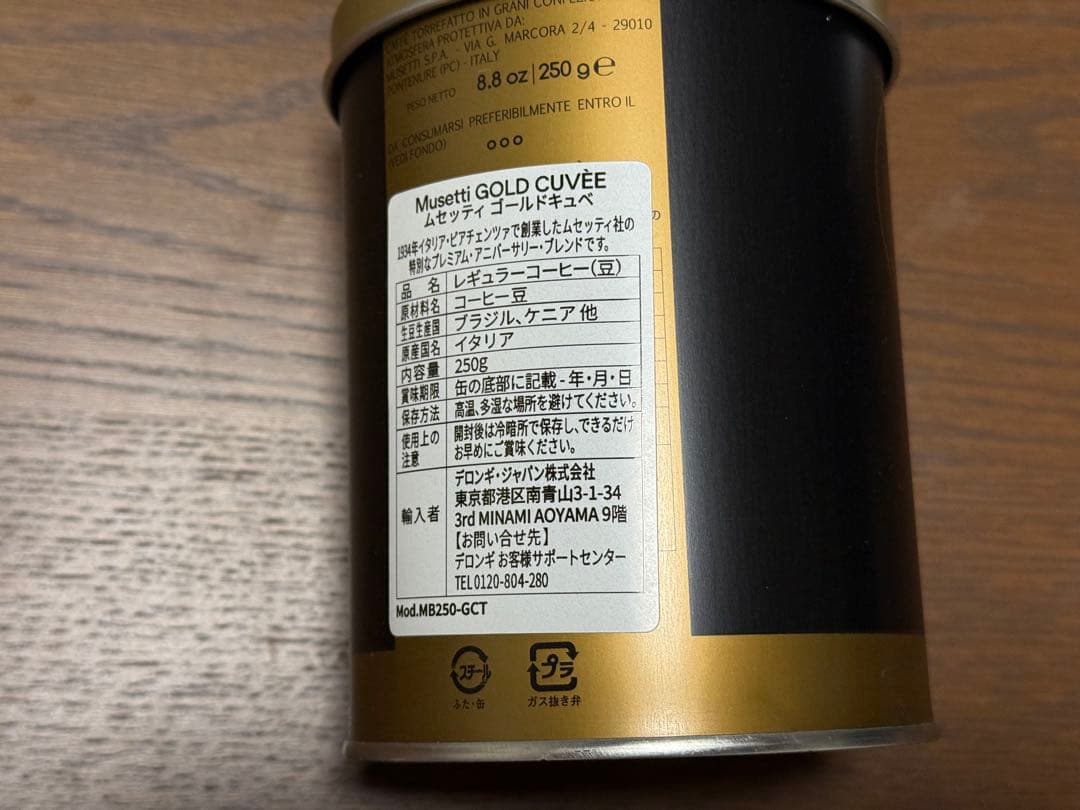 Musetti コーヒーセット 6種セット 各250g