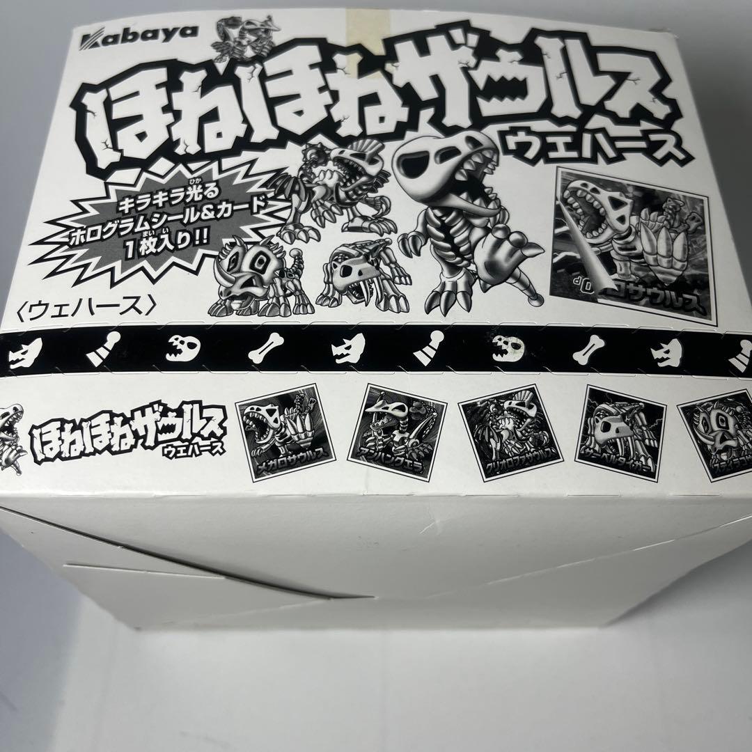 ほねほねザウルス　ウエハース　第2弾　24個セット