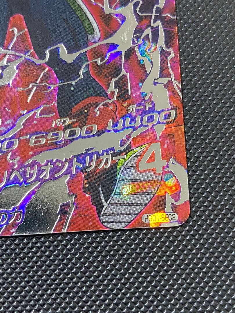 仮面のサイヤ人　本家　hgd1-sec2 暗黒仮面王　sh4-sec2