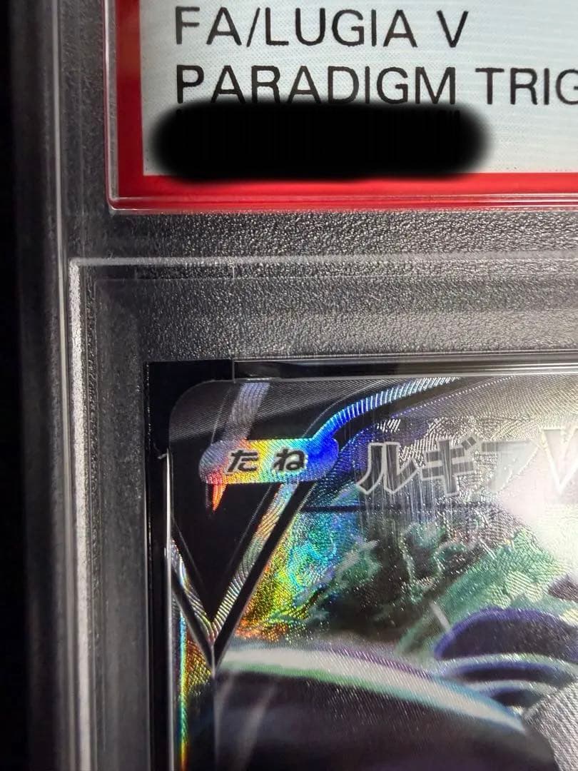 ルギアv sa psa9