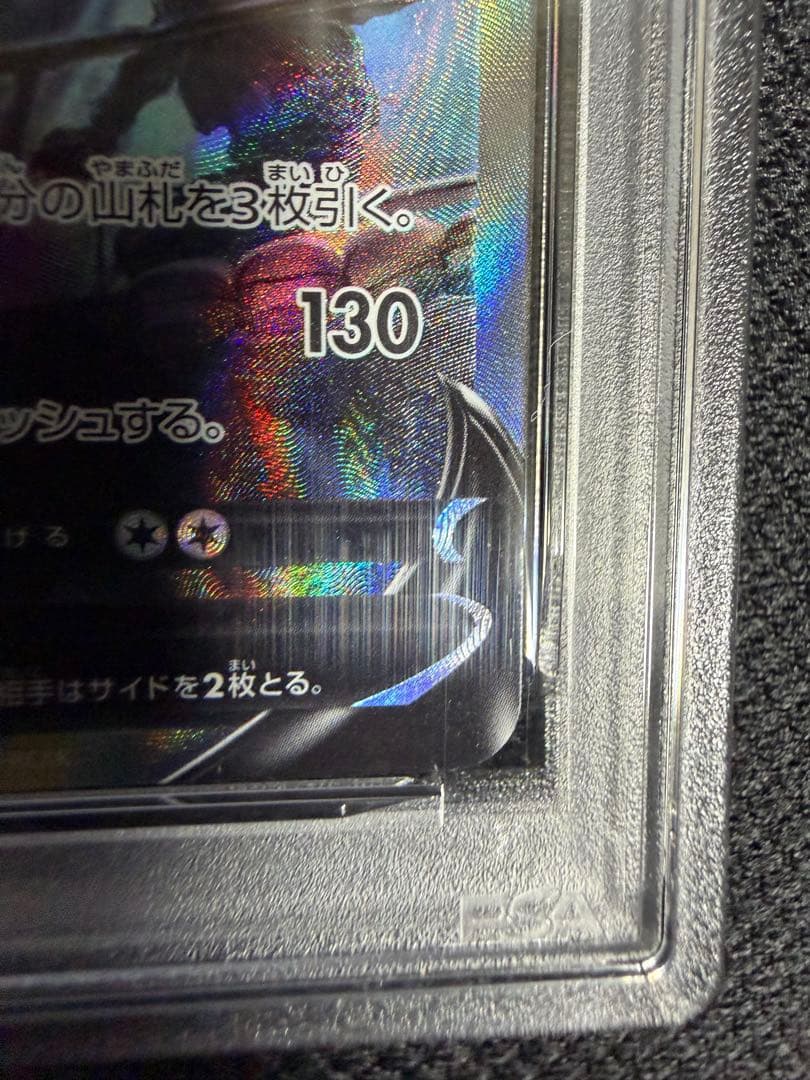 ルギアv sa psa9