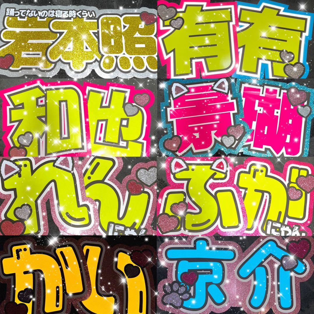 うちわ屋さん　うちわ文字　連結可能　国内アイドル　韓国アイドル　俳優女優さん等