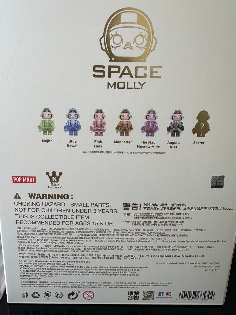 その他 POP MART MEGA SPACE MOLLY 400%