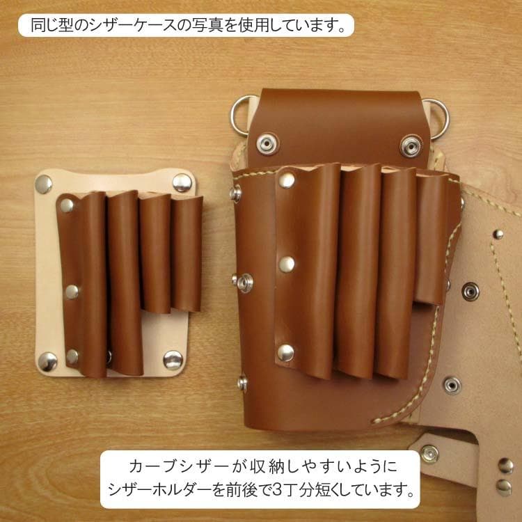 【トリマー向き】 ブラウン＆カラフル　８丁　シザーケース　TSC-13/CBB