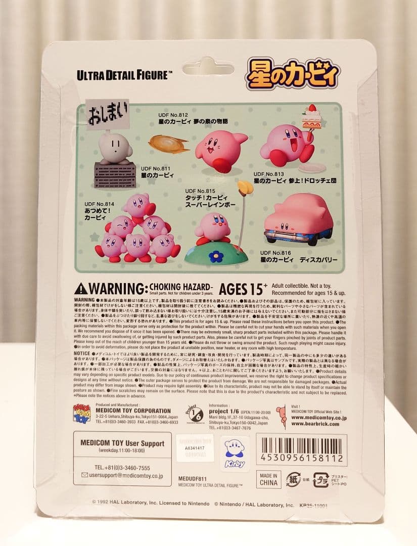 星のカービィ ウルトラディテールフィギュア UDF No.811