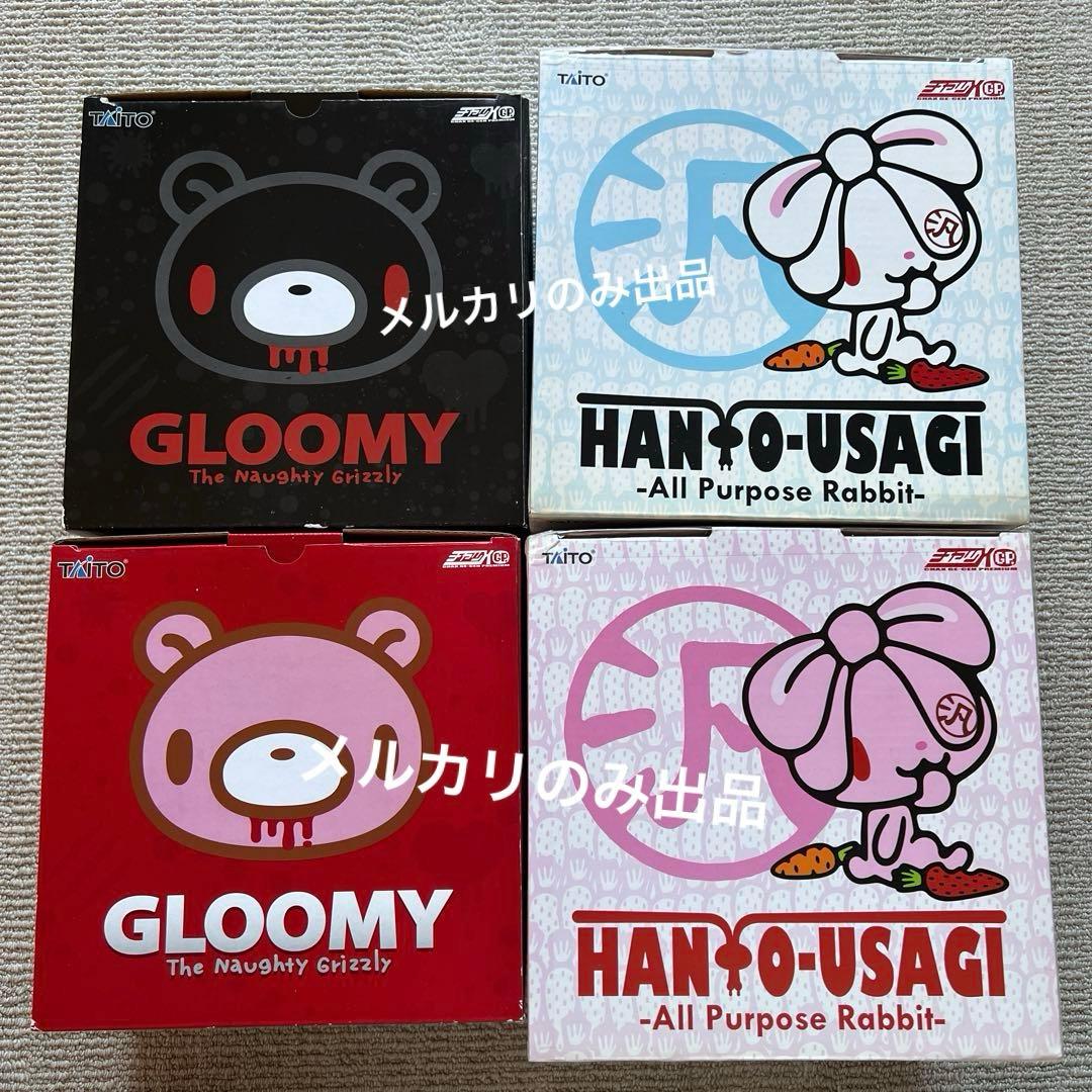 新品未使用未開封 グルーミー 汎用うさぎ 土鍋 鍋 セット チャックスGP