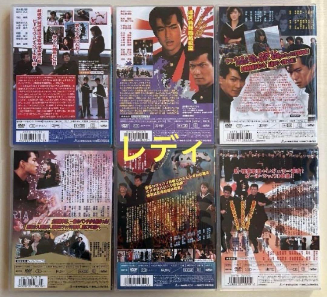新品未開封ビーバップハイスクールDVD 全6作