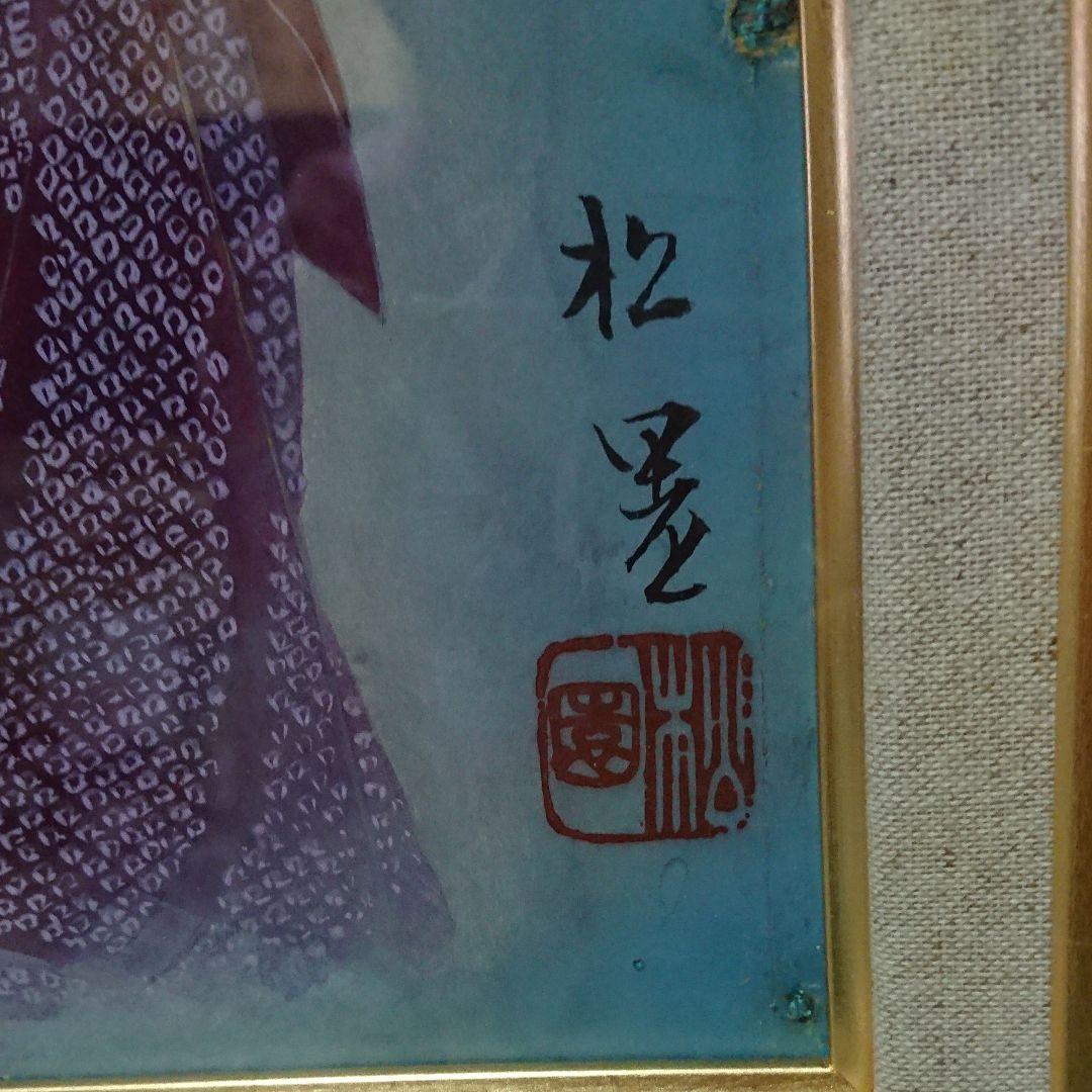 絵画 期間限定 上村松園？ 肉筆 「想い」