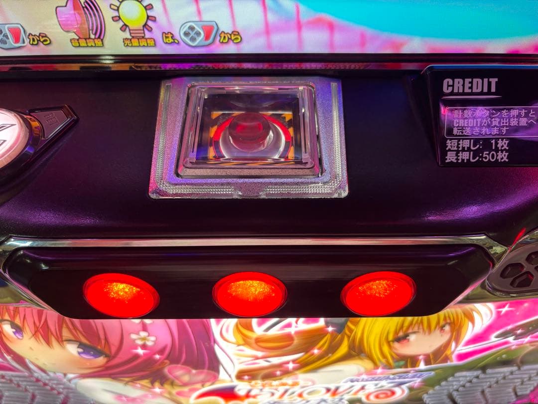 【♡❗️】パチスロ実機【ToLOVEるダークネス】ユニット付