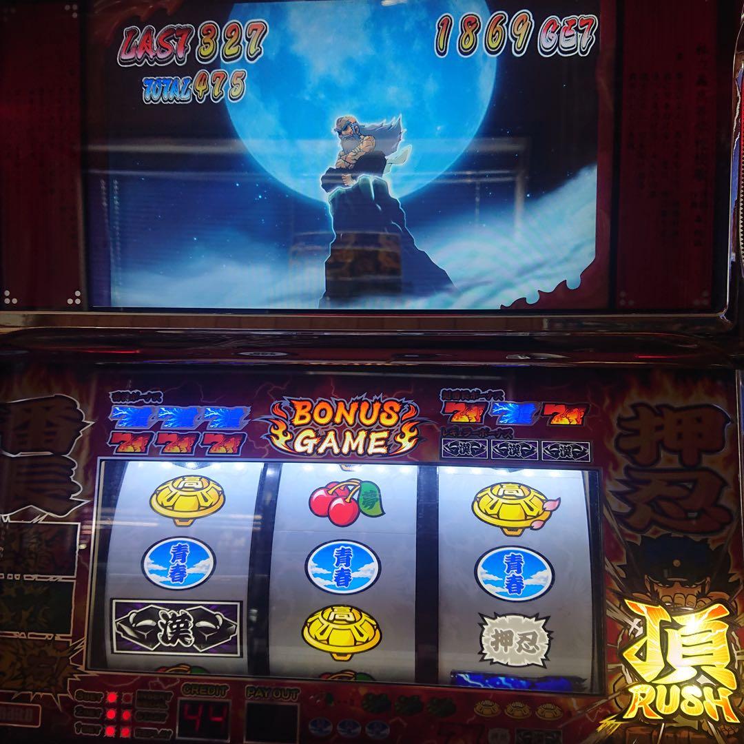 番長2実機