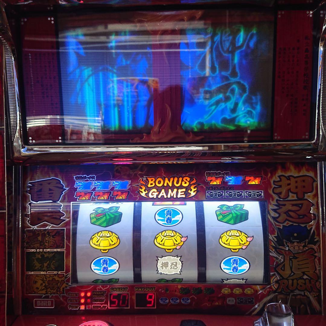 番長2実機