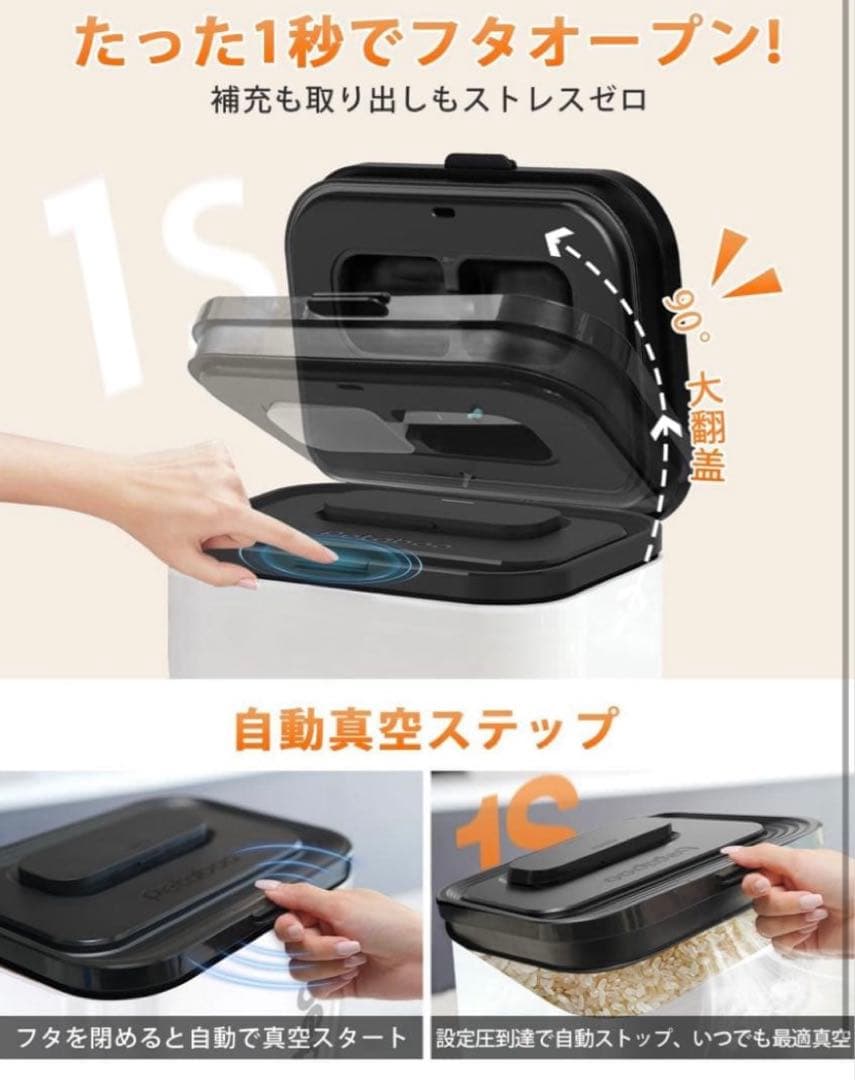 【新品】Petaboo 自動真空保存容器 13L 米びつ フードストッカー 密閉