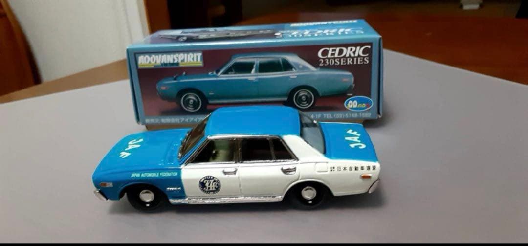 アンチモニー　ファインモデル　セドリック　JAF サービスカー　1/43