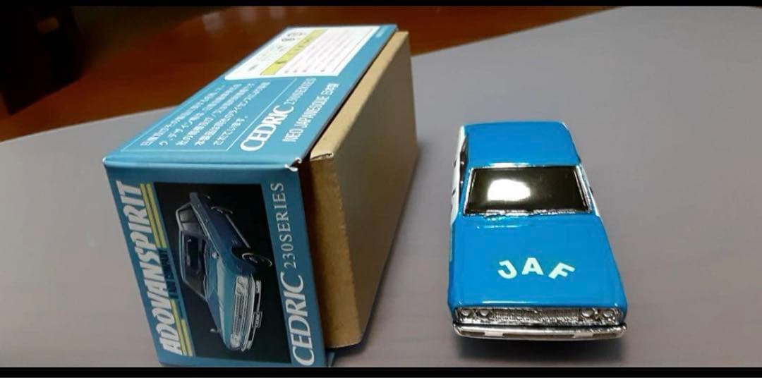アンチモニー　ファインモデル　セドリック　JAF サービスカー　1/43