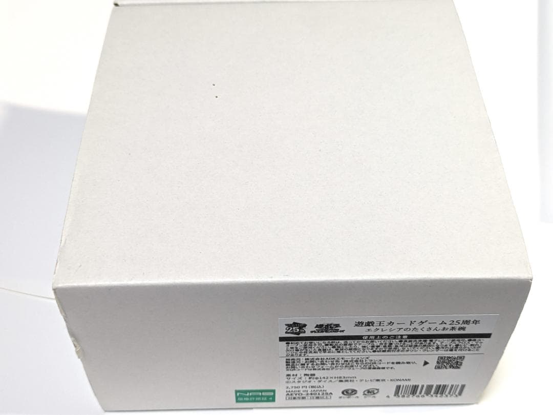 新品未使用 遊戯王 YCSJ カードゲーム25周年 エクレシアのたくさんお茶碗