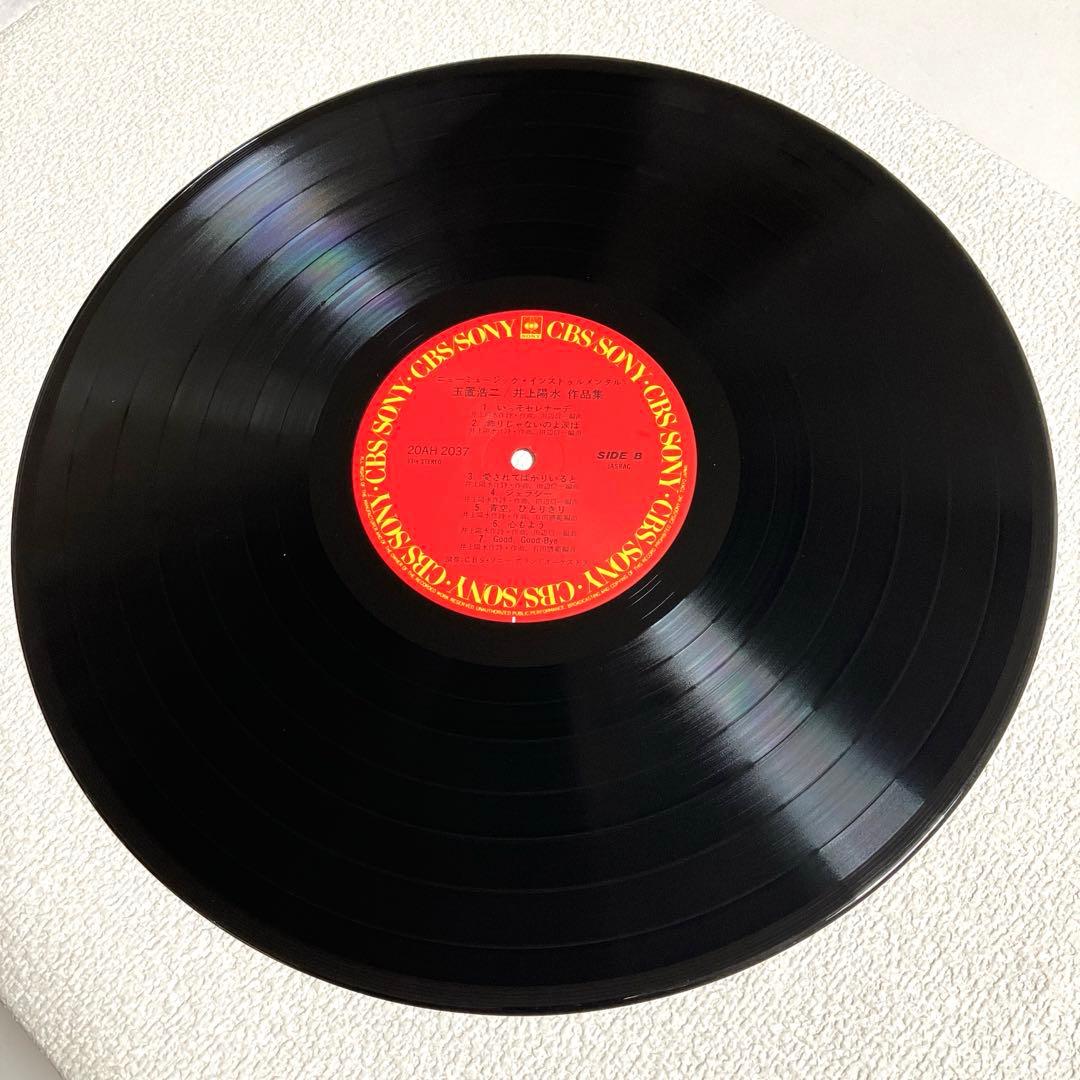 玉置浩二/井上陽水・作品集 ニューミュージック・インストゥルメンタル　LP