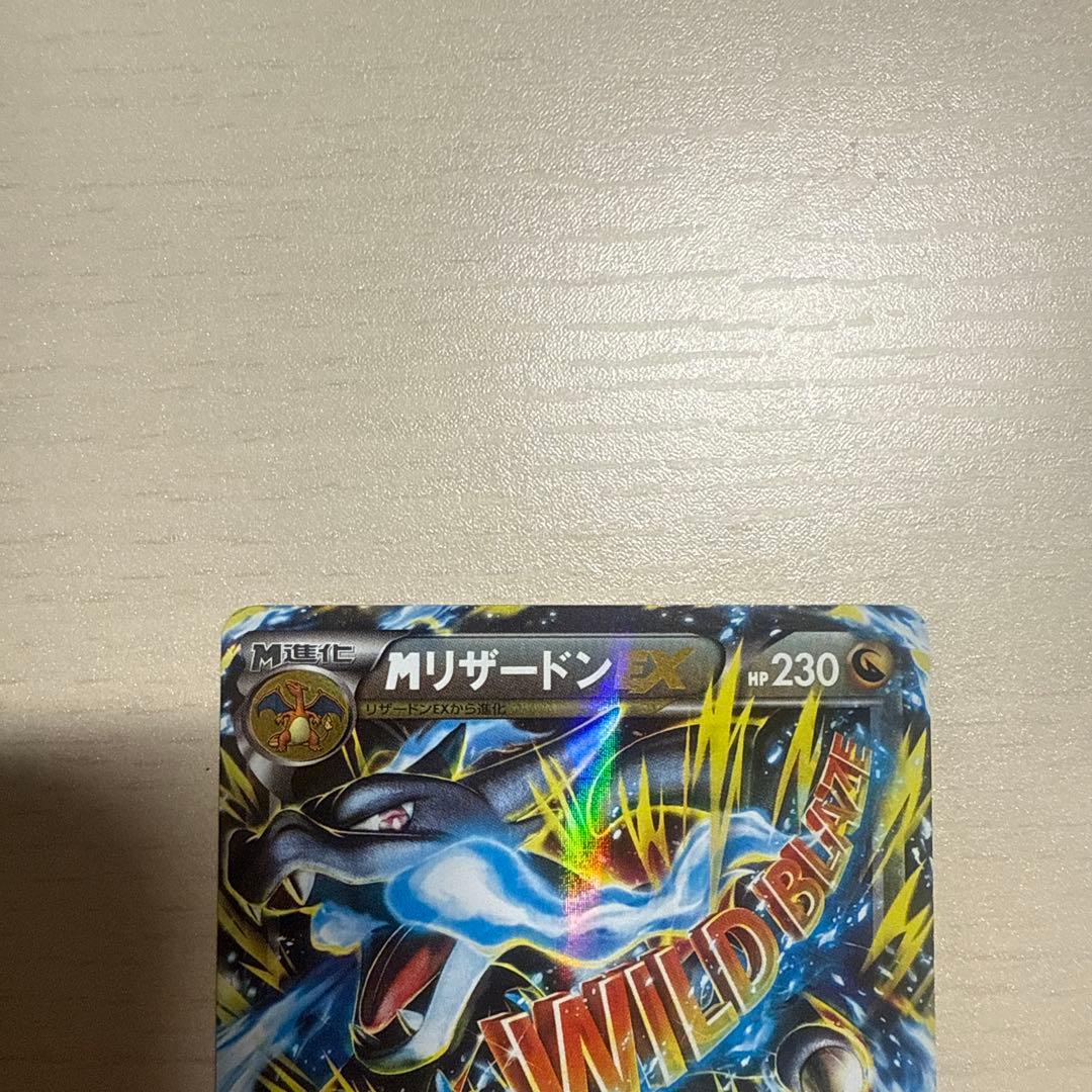MリザードンEX 2枚セット
