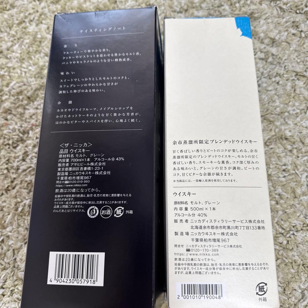 NIKKA THE NIKKA Tailoredと余市蒸溜所限定