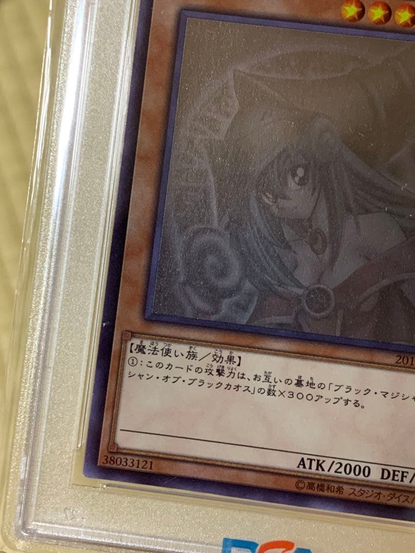 大特価WCS2017 ブラックマジシャンガール ホロ JPP01
