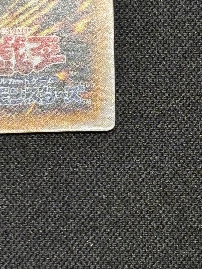 遊戯王　青眼の白龍 レリーフ　SM-51