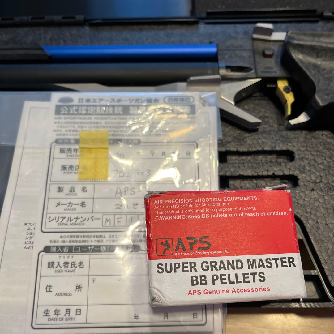 値下げ　マルゼン aps-3 安全基準適合製品　アウターバレル交換　オマケ追加