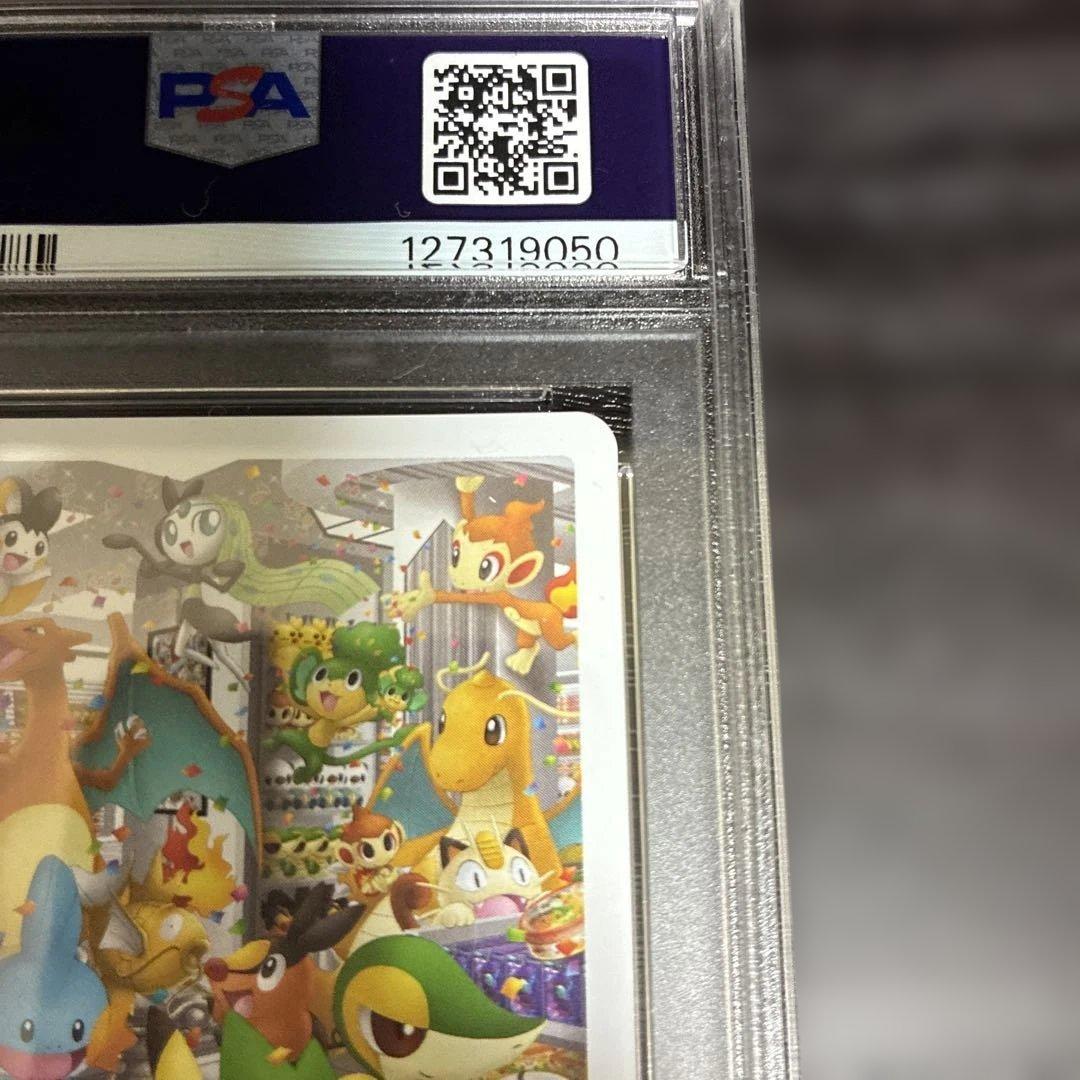 2013年発売ポケモンセンターナゴヤのトランプ ♣️のJミジュマル PSA10