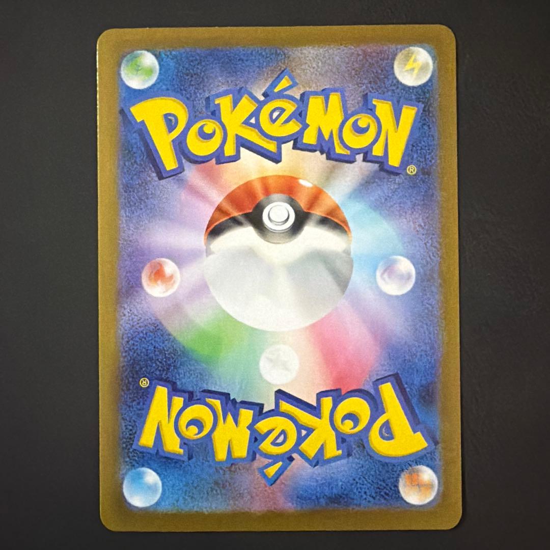 ポケモンカード リーリエの決心 SAR