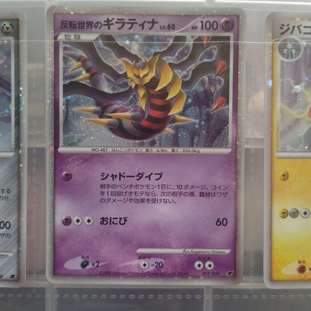 【極美品】ポケモンカードゲームDP映画公開記念プレミアムシート2008