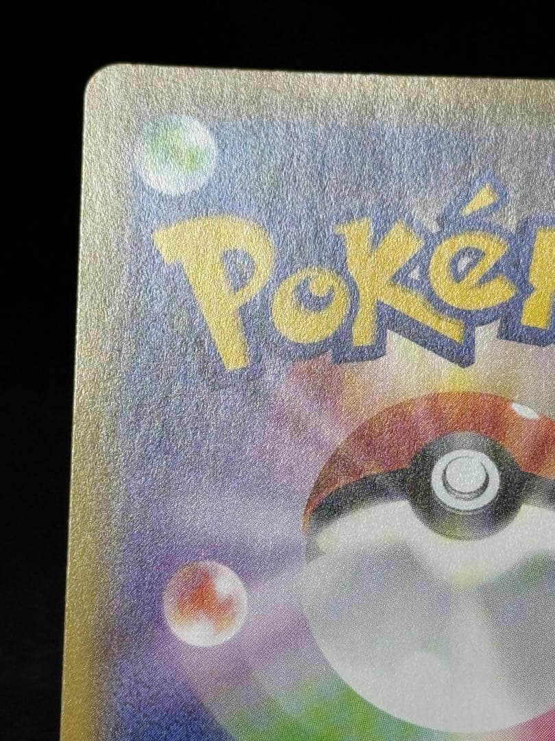 ポケモンカード レックウザGX SR SM7 裂空のカリスマ 101/096