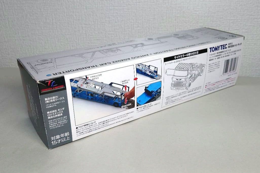 トミカビンテージネオ LV-N89 日野HE366カートランスポーター