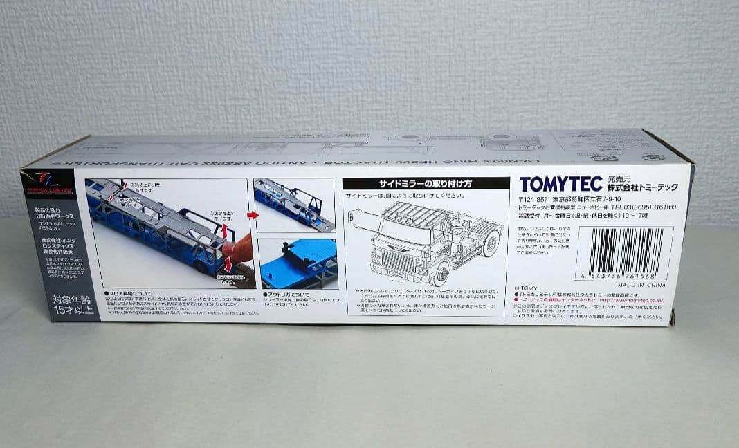 トミカビンテージネオ LV-N89 日野HE366カートランスポーター