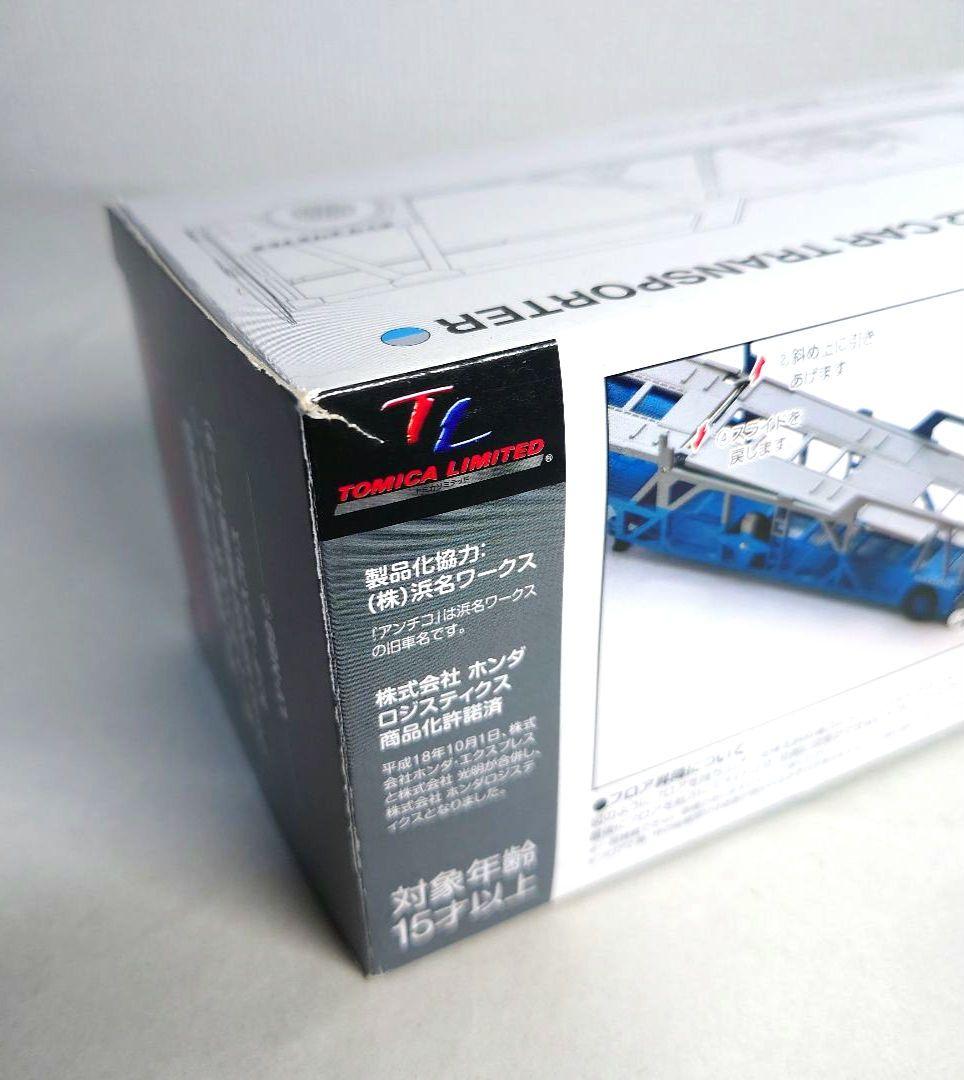 トミカビンテージネオ LV-N89 日野HE366カートランスポーター