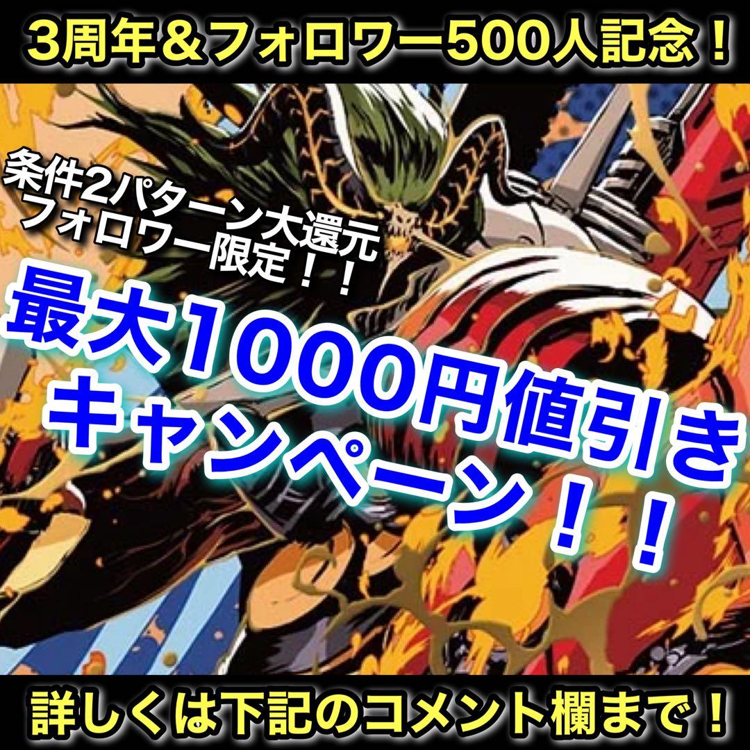 格安デッキ 赤黒フェニックス ゼロフェニックス アーチーCH