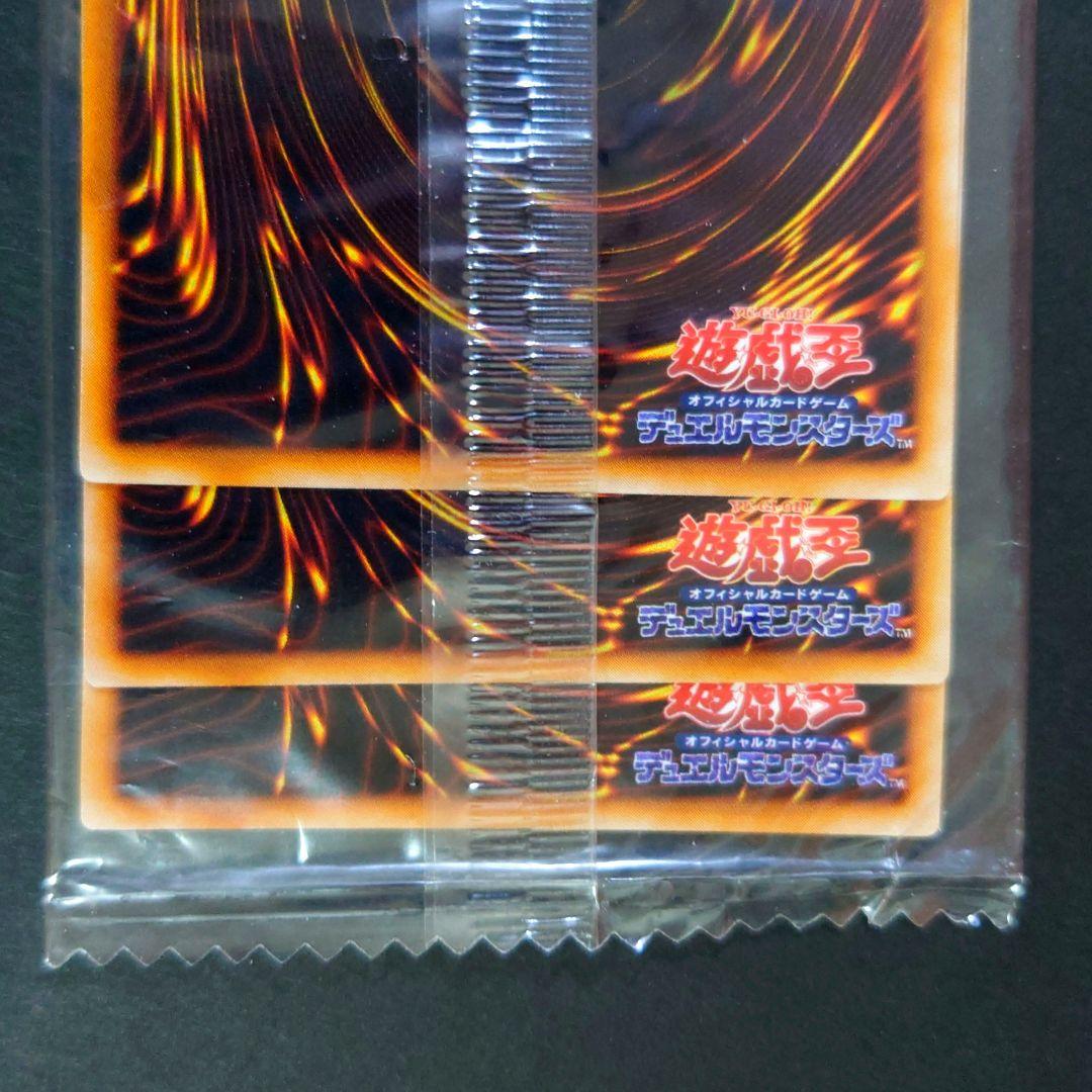 遊戯王カード【3枚】PSソフト購入特典(プロモ) / 遊戯王初期