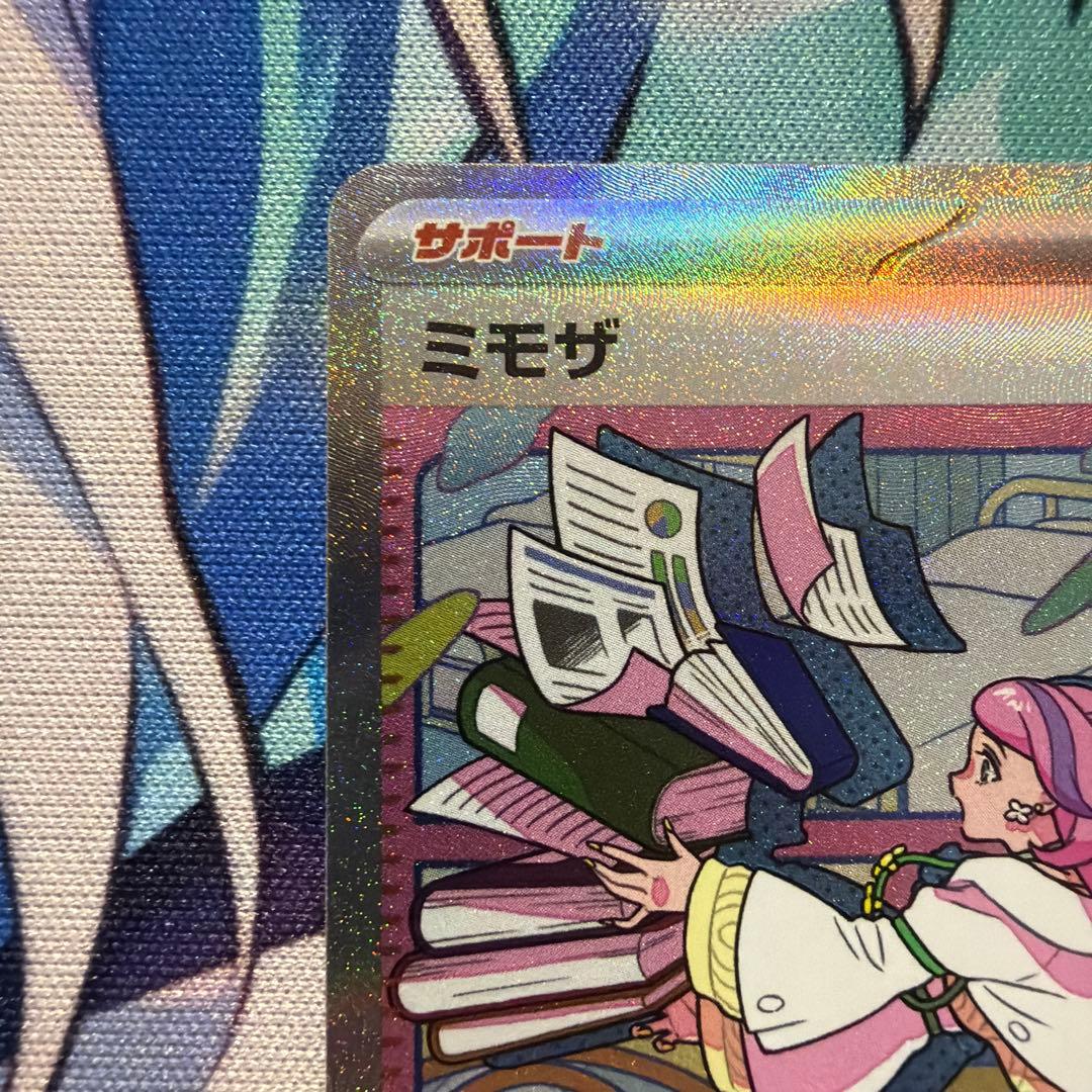 ミモザ　SAR