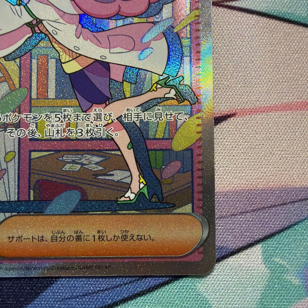 ミモザ　SAR