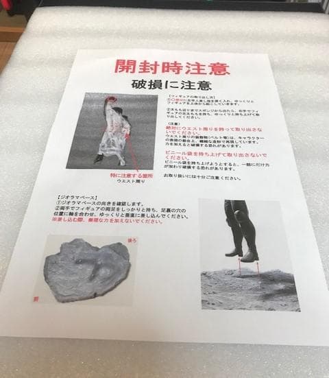 『北斗の拳』ラオウ 昇天ver.ジオラマベース付き（スパイスシード製フィギュア）