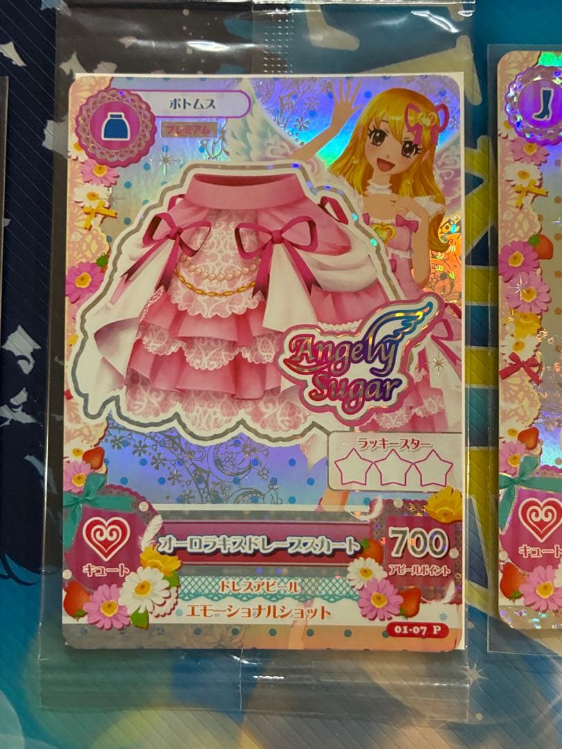 アイカツ オーロラキスコーデ 星宮いちご