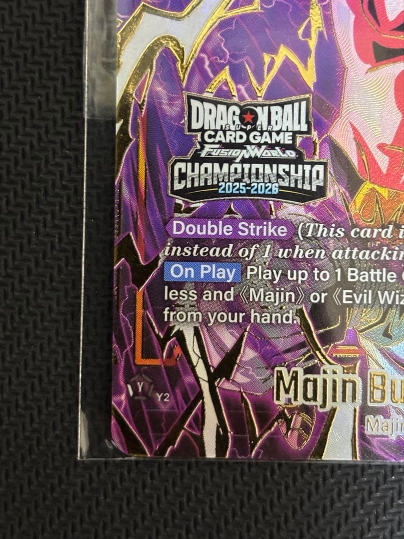 ド*ス様 ドラゴンボールフュージョンワールド 魔人ブウ 純粋 チャンピオンシップ