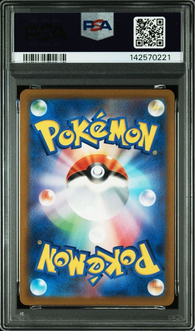 PSA10 GEM MINT キチキギスex SAR