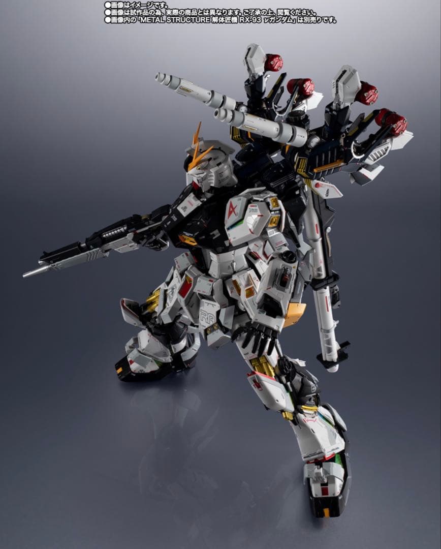 新品未開封 解体匠機 RX-93 νガンダム＋フルセット 本体+パーツ3つ