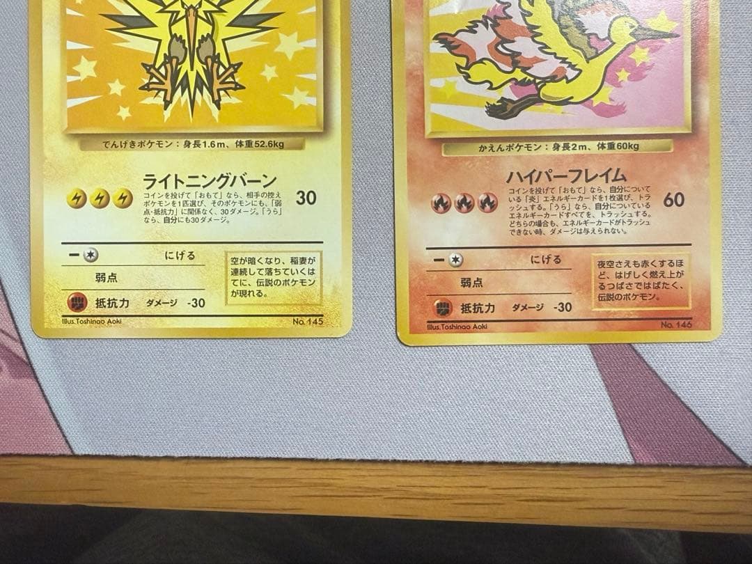 ポケモンカード ANAスペシャル99バージョン ポケモンジェット 2セット