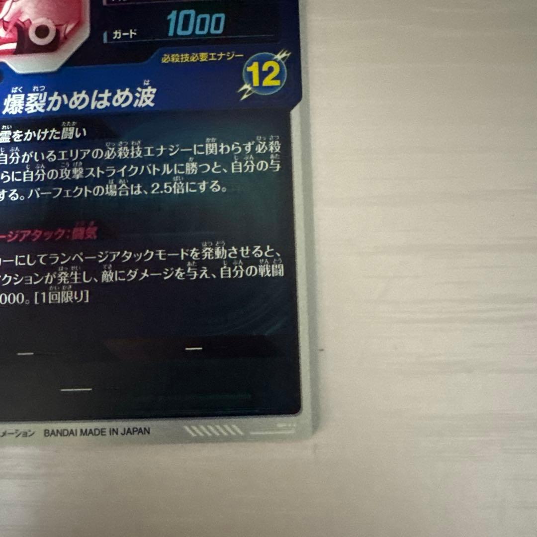 SDV1-005 孫悟飯 少年期 GDR★ パラレル