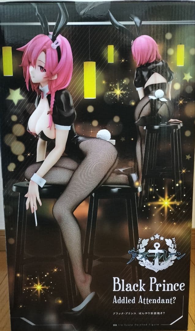 【未開封】ブラック・プリンス ぼんやり世話焼き？ 1/4スケールフィギュア