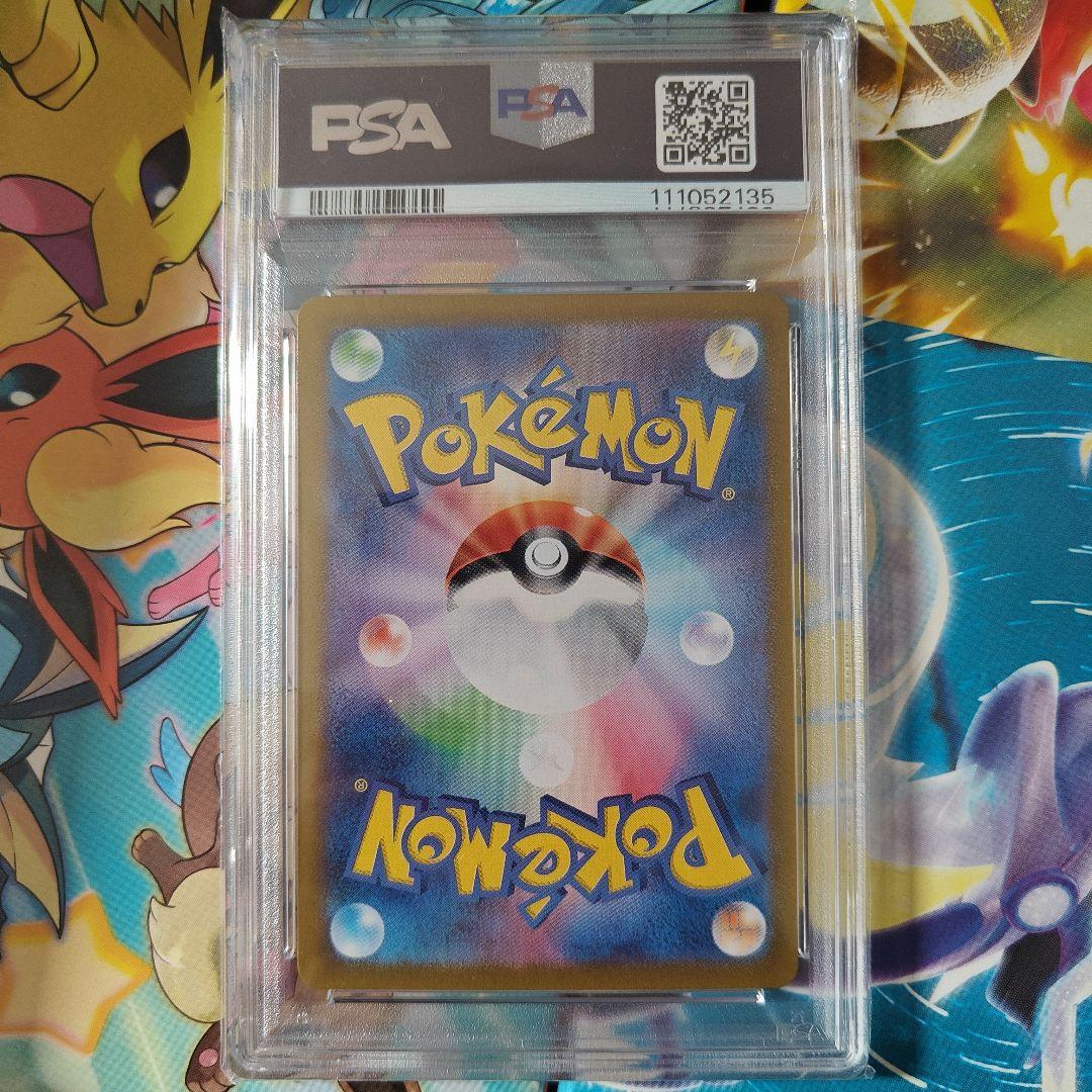 【PSA10】イーブイAR sv5a 078/066 ポケモンカードゲーム