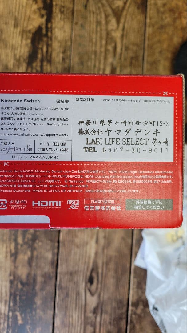 新品 Nintendo Switch 有機ELモデル マリオレッド 延長保証付